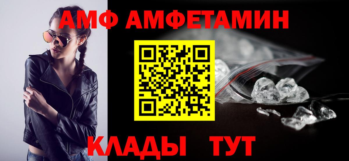 Тельмана  Амфетамин Premium  Амфетамин  Вход с VPN 