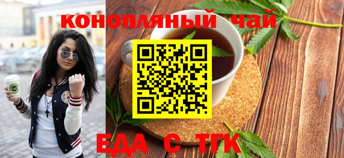 Cannafood марихуана  Вход с VPN  Тельмана 