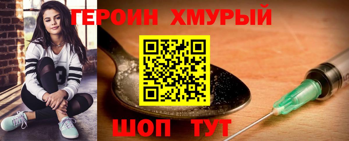 Тельмана  Героин VHQ  Вход с VPN 