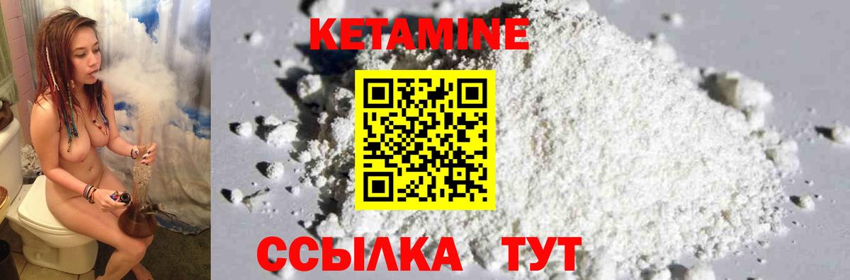 Тельмана  КЕТАМИН ketamine  Вход с VPN 