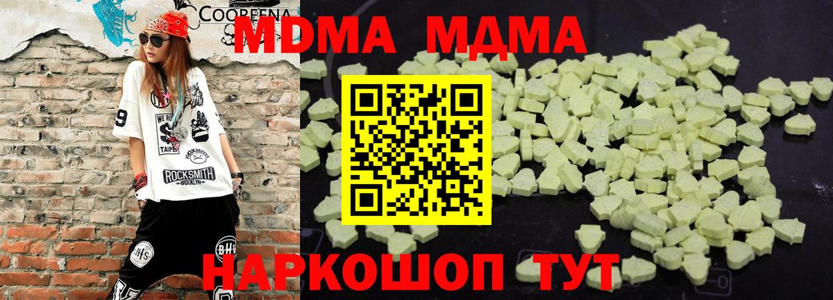 МДМА crystal  MDMA  Тельмана  Вход с VPN  МДМА кристаллы 