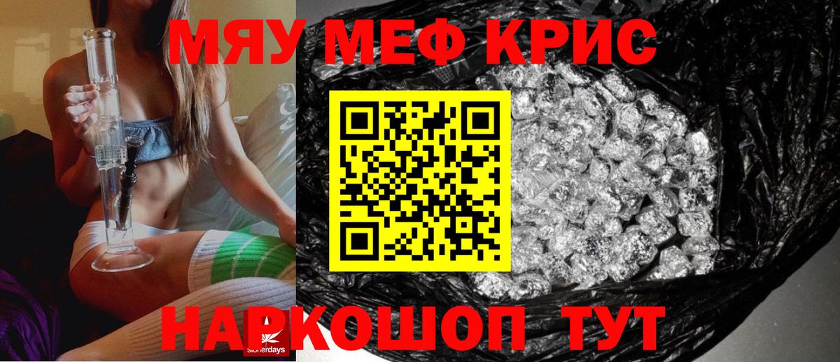 Меф VHQ  Вход с VPN  МЯУ-МЯУ  МЕФ кристаллы  Тельмана  МЕФ 