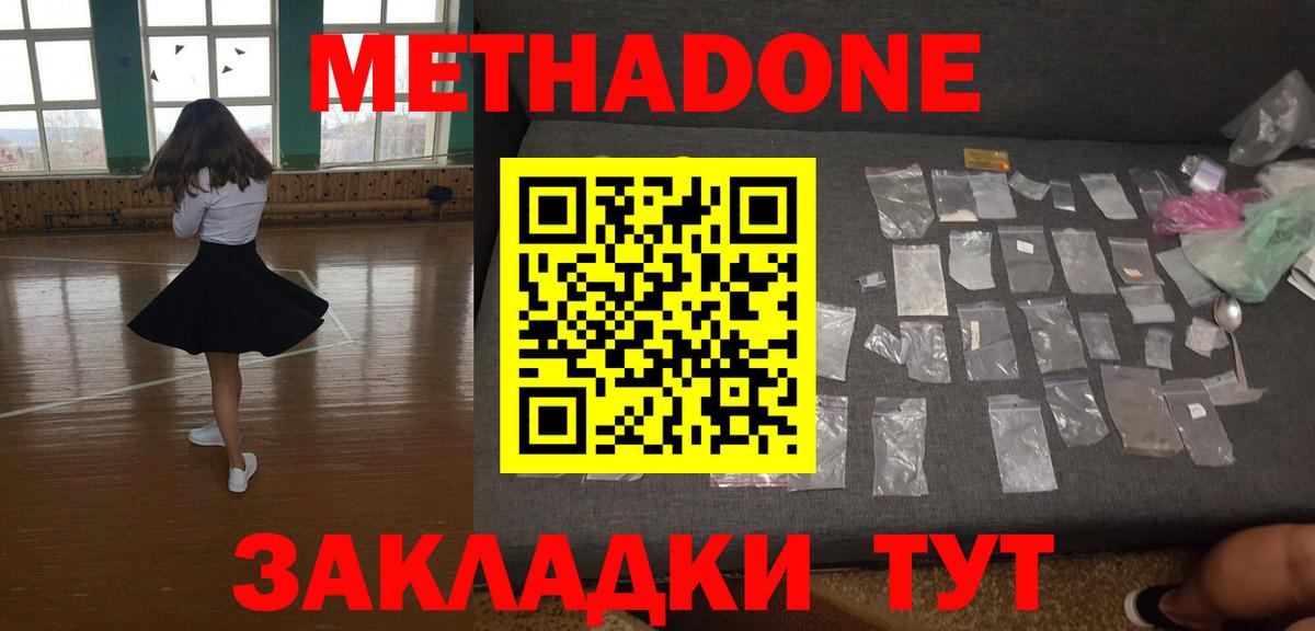 Метадон VHQ Тельмана