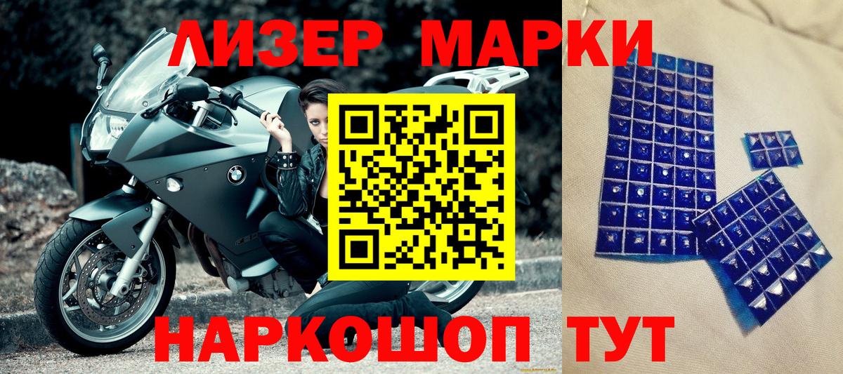 купить   Марки N-bome 1,5мг  Вход с VPN  Тельмана 