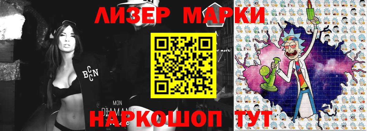 Марки NBOMe 1,5мг Тельмана