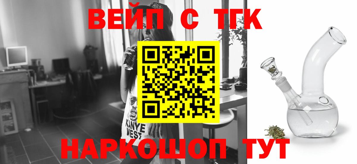 купить наркоту  Вход с VPN  Дистиллят ТГК THC oil  Тельмана  ТГК концентрат 